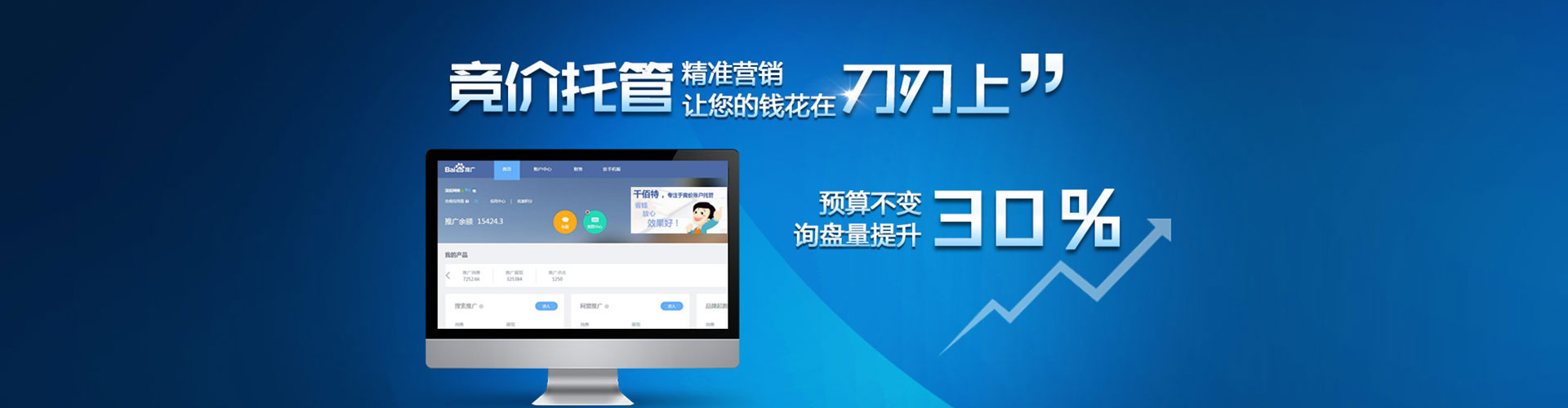 玉树百度如何推广